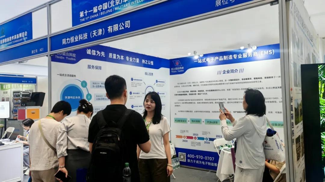 同力恒业科技受邀参展第十一届北京军博会(图5)