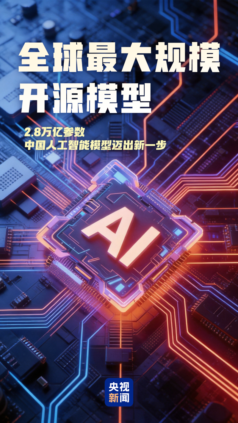 首发首次首个 2026世界人工智能大会这些硬核成果实力亮眼(图1) 首发首次首个 2026世界人工智能大会这些硬核成果实力亮眼(图1)