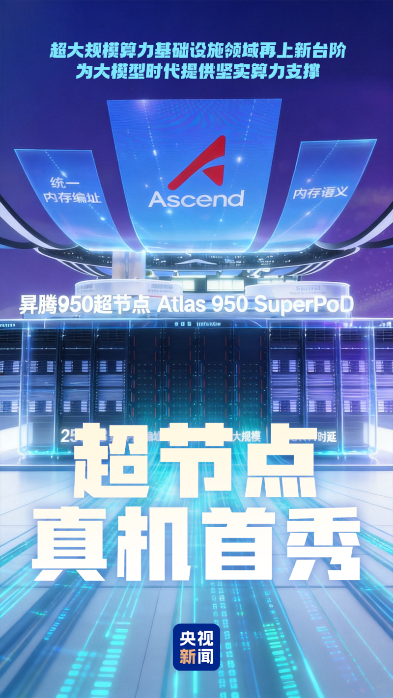 首发首次首个 2026世界人工智能大会这些硬核成果实力亮眼(图2) 首发首次首个 2026世界人工智能大会这些硬核成果实力亮眼(图2)