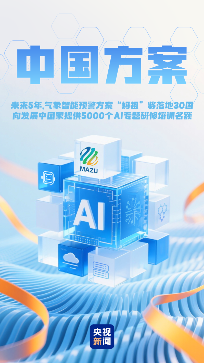 首发首次首个 2026世界人工智能大会这些硬核成果实力亮眼(图4) 首发首次首个 2026世界人工智能大会这些硬核成果实力亮眼(图4)
