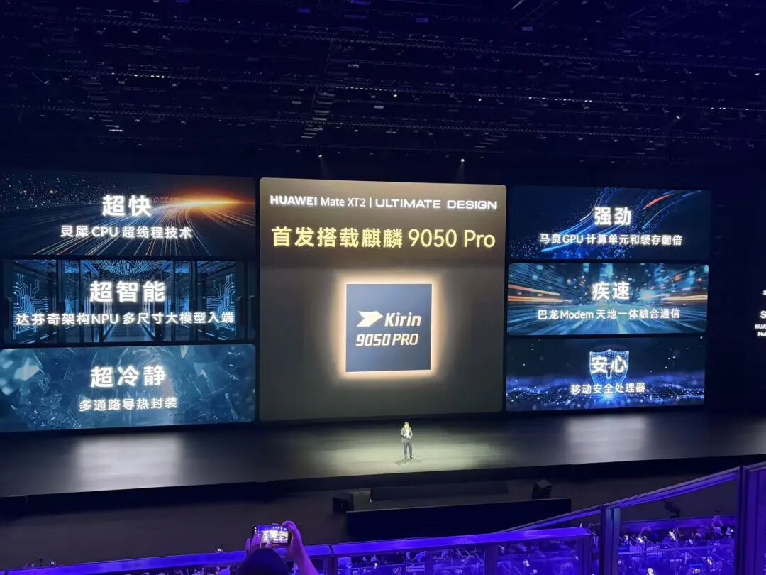 华为时隔六年再次发布高性能芯片